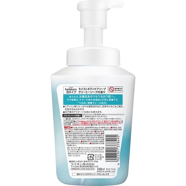 ハダカラ 泡ボディソープ 本体 540ml hadakara | イオンスタイル