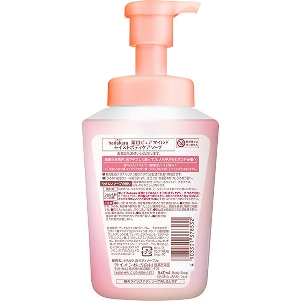 ハダカラ 薬用 泡ボディソープ 本体 540ml hadakara ライオン | イオン