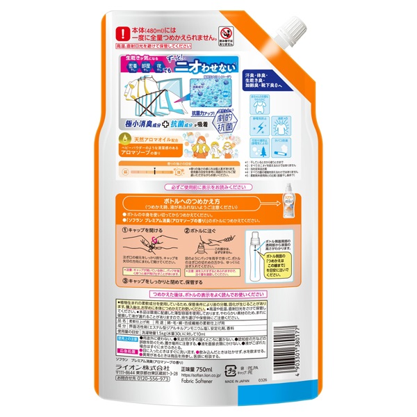 ソフラン プレミアム消臭 つめかえ用 特大 750ml ライオン | イオン