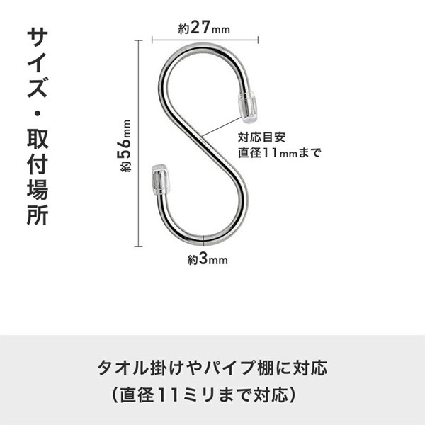 S字フック レック ステンレスS字フックミニ 12個入 | イオンスタイル