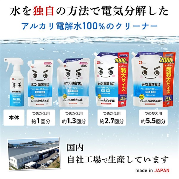 レック 水の激落ちくん詰替 2000ml 大容量 まとめ買い 大掃除 | イオン