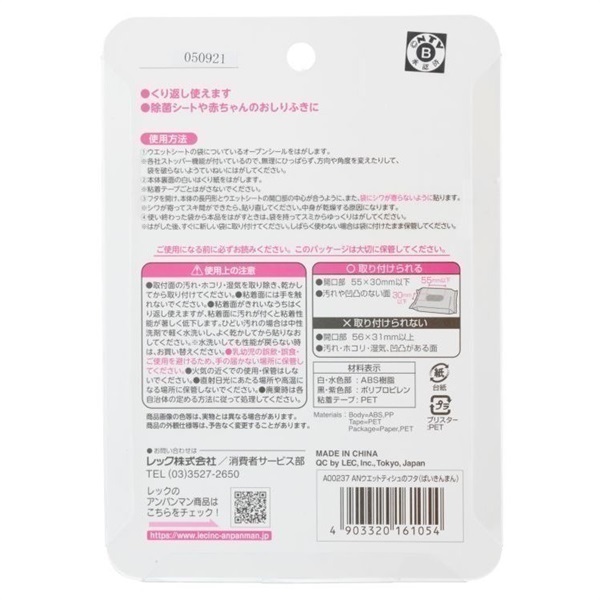 アンパン好き集まれ‼️さま専用　延長コード保冷剤付　クッキー＆クリーム Lec.Be ウエットティシュのフタ ばいきんまん | イオンスタイル