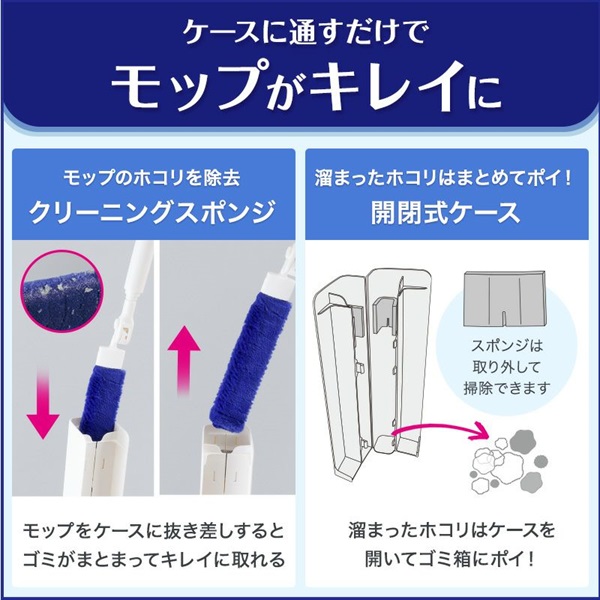 のもびーさん専用依頼品 激落ちくんケース付きホコリ取りハンディ伸縮 | マツキヨ