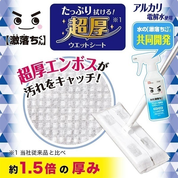 水の激落ち超厚ウェット 20枚 | イオンスタイルオンライン