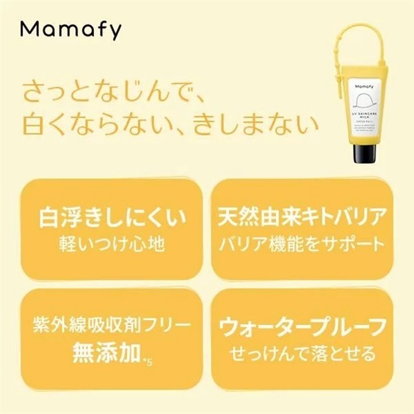 日焼け止め apimama UVスティックN / mummom(その他日焼け止め, 日焼け対策・ケア)の