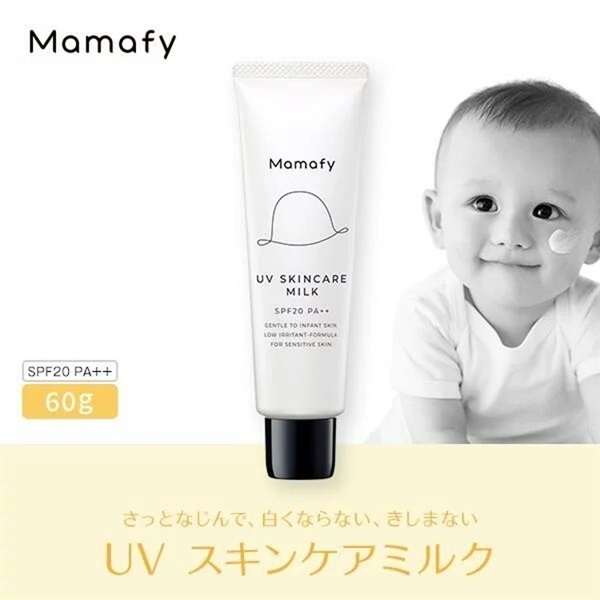 ママフィ UVスキンケアミルクL 60g SPF20 PA++ 日焼け止め