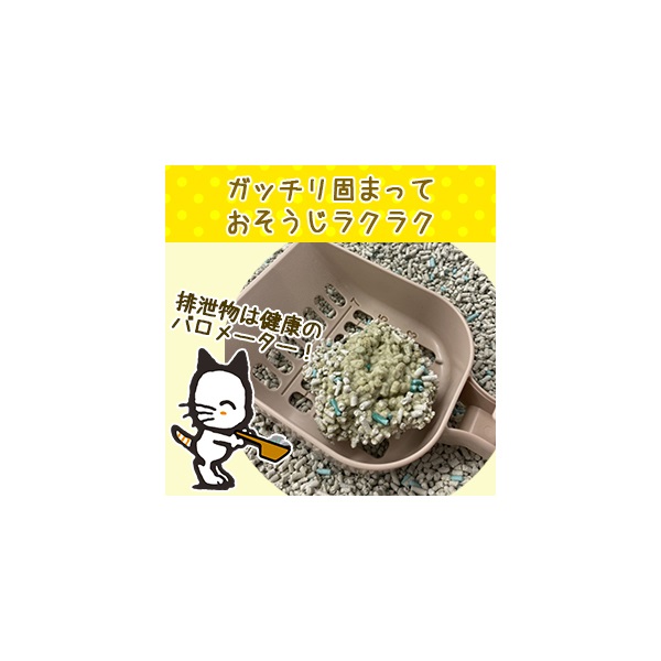 ニオイをとる砂 7歳以上用 鉱物タイプ 5L ライオンペット | イオン