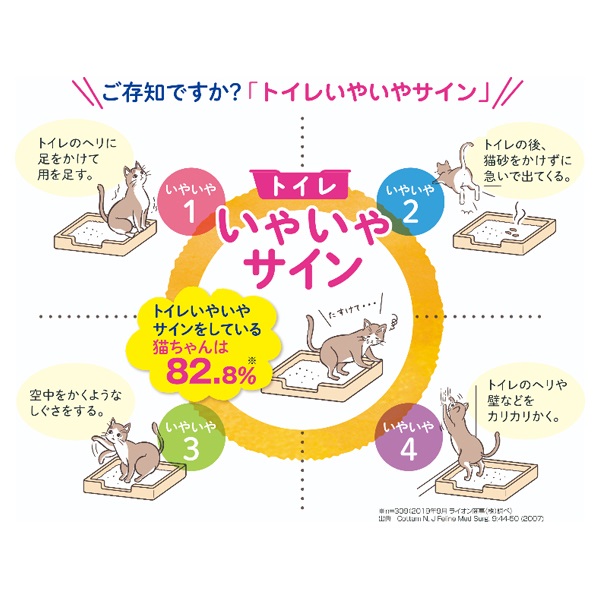 ニオイをとる砂 7歳以上用 鉱物タイプ 5L ライオンペット | イオン