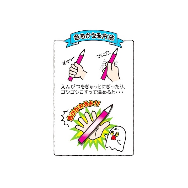 色がかわるえんぴつ3P 2B | イオンスタイルオンライン 衣料品・暮らし