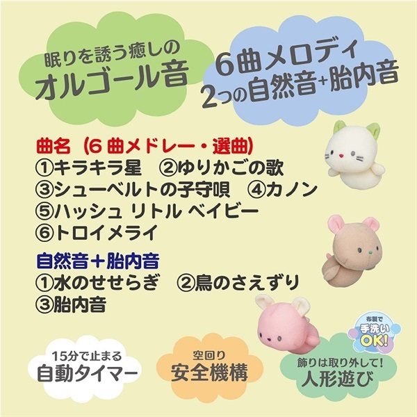 トイローヤル やすらぎふわふわ3WAYメリー 0ヶ月~ ベビー | イオン トイローヤル やすらぎふわふわ3WAYメリー 0ヶ月~ ベビー | イオン