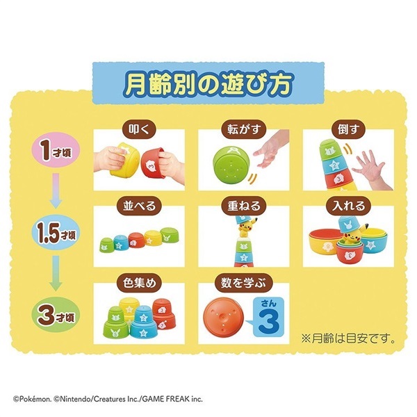 モンポケ コップがさね 10ヶ月～ ベビー おもちゃ | イオン
