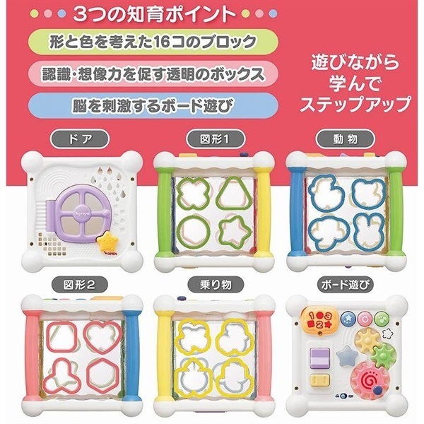 トイローヤル 知育でステップぱずるボックス おもちゃ 1.5歳～ ベビー