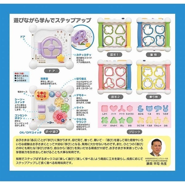 知育でステップぱずるボックス 7787(1個) Toyroyal 知育でステップぱずるボックス - メルカリ