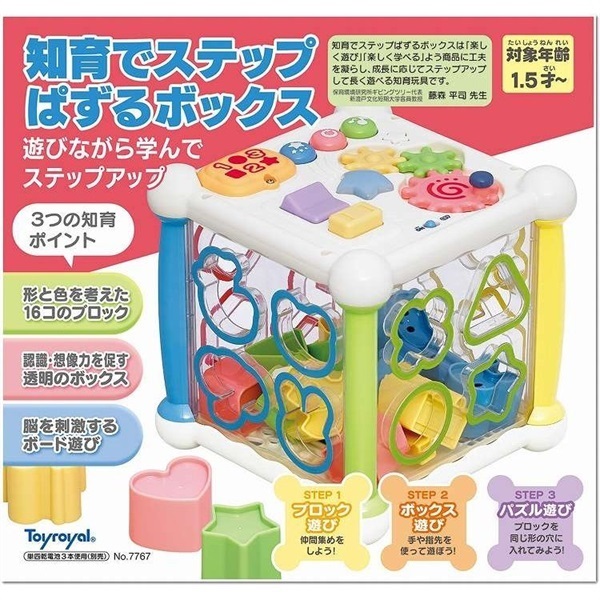 トイローヤル 知育でステップぱずるボックス おもちゃ 1.5歳～ ベビー