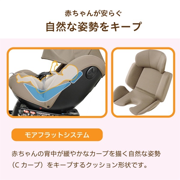 リーマン ビットターン R129 モカーキ 新生児～チャイルドシート