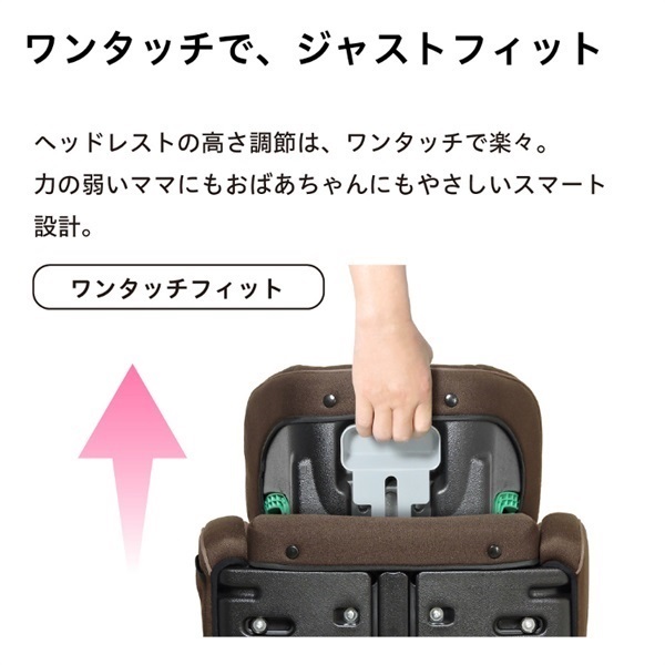 リーマン ハイバックジュニア ISOFIX R129 ブラウン 3歳頃