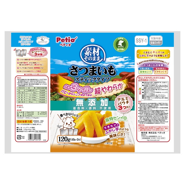 素材そのまま さつまいも スティックタイプ 超やわらか 120g ペティオ