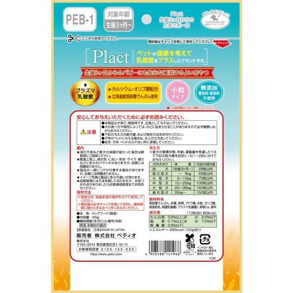 ペティオ ボーロちゃん 大粒 100g×20袋 生後3ヶ月 ブドウ糖配合