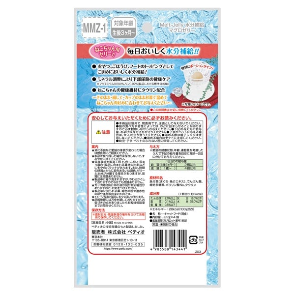 【中古】 ソルティアで糖尿病に克つ！５０人の証言 海藻ミネラル・亜鉛の驚くべき効果/史輝出版/ミネラル普及協会 メルトジュレ Melt Jelly 水分補給 マグロゼリー 22g×4個入