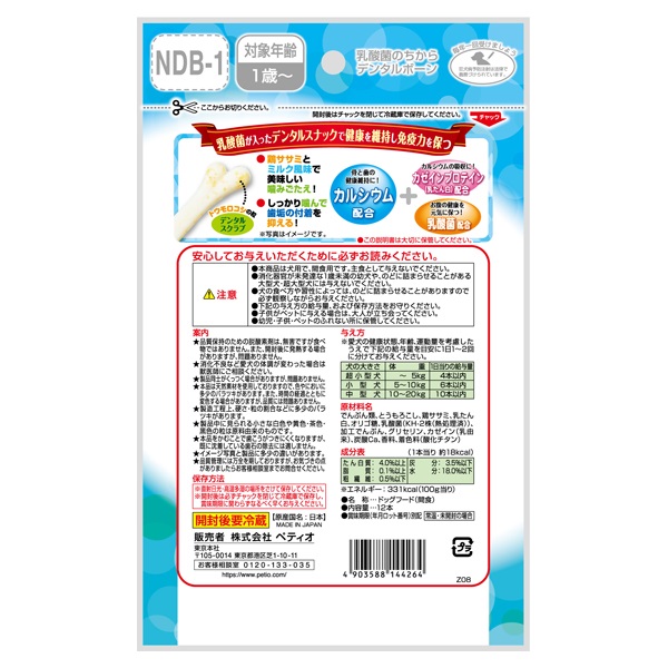 乳酸菌のちから デンタルボーン SSサイズ 12本 ペティオ Petio