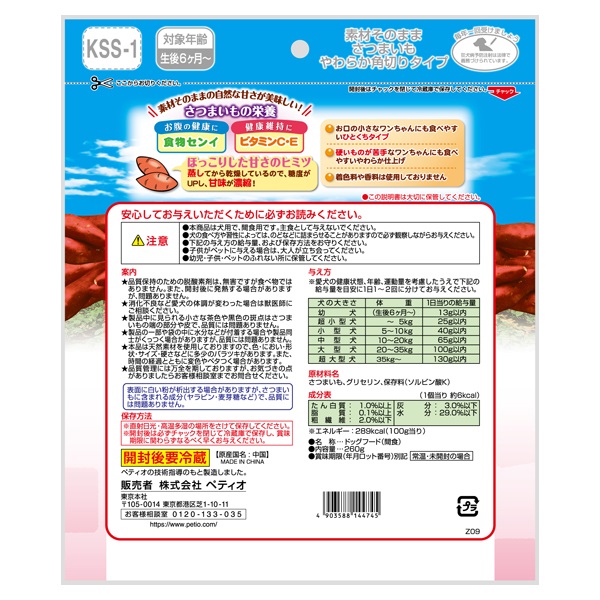 素材そのまま さつまいも やわらか角切りタイプ 260g ペティオ Petio