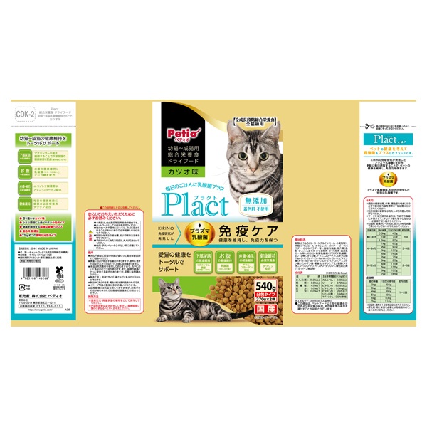 プラクト Plact キャット ドライフード 幼猫～成猫用 540g ペティオ