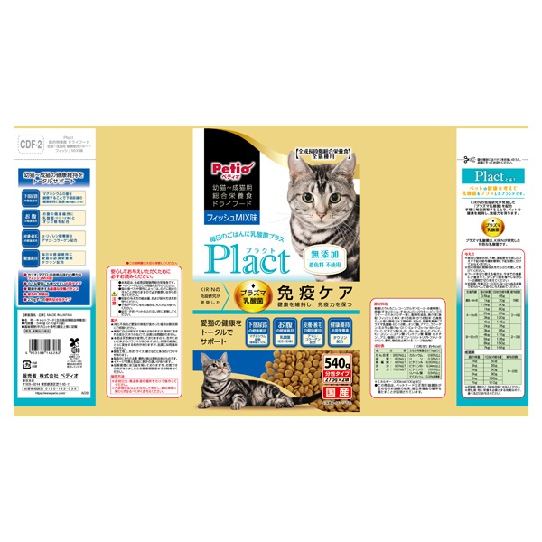 プラクト Plact キャット ドライフード 幼猫～成猫用 540g ペティオ