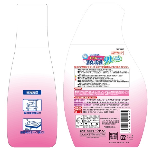 ハッピークリーン HAPPY CLEAN 猫トイレのニオイ 消臭&除菌 本体 500ml