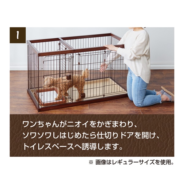 ペティオ ドッグルームサークル ブラウン ワイド