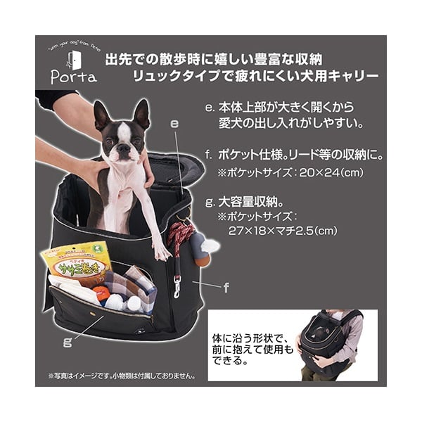 Porta ドッグリュックキャリー Porta ポルタ ペティオ | イオン