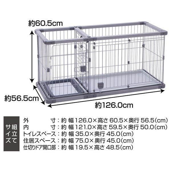 犬用 トイレのしつけが出来る ドッグルームサークルPlus レギュラー