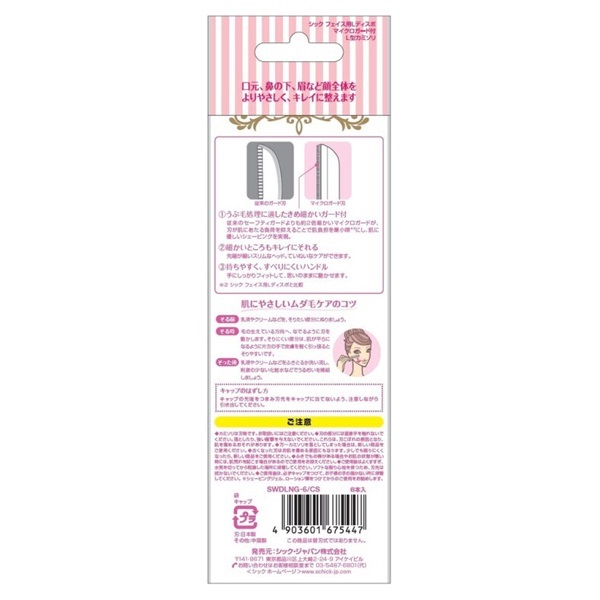 シック プレミア 敏感肌用 Lディスポ 6本 シック Schick シック