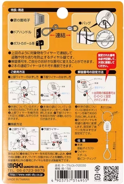 WAKI ケーブルロック2M 宅配ボックス 置き配 | イオンスタイル