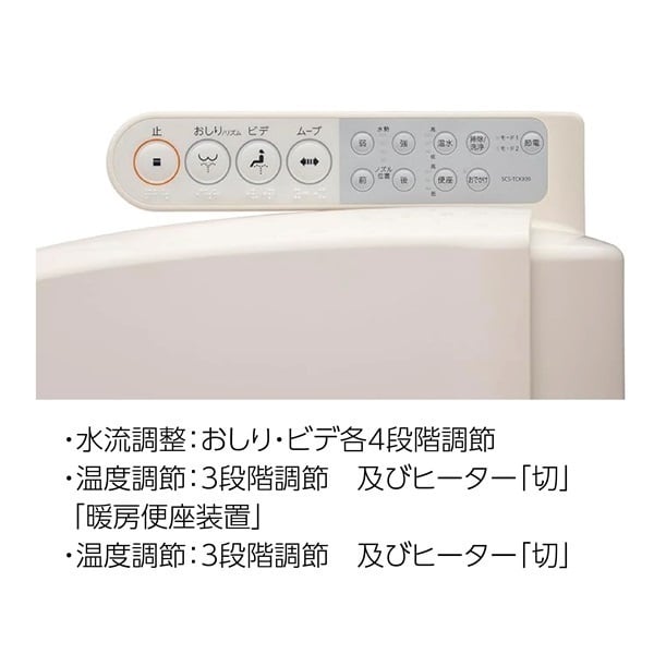 東芝 温水洗浄便座 (貯湯式) SCS-TCK920【配送設置料金別途】 | イオン