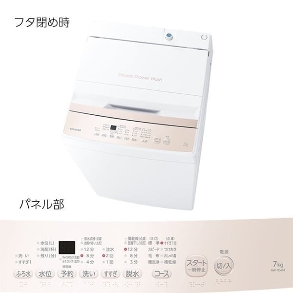 TOSHIBA 全自動洗濯機 AW-70GL(W) 7kg 東芝 AW-70GL 価格比較 - 価格.com