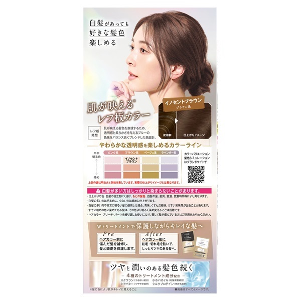 クレオディーテ クリアリーカラー 1セット CLEODiTE ダリヤ 【医薬部外