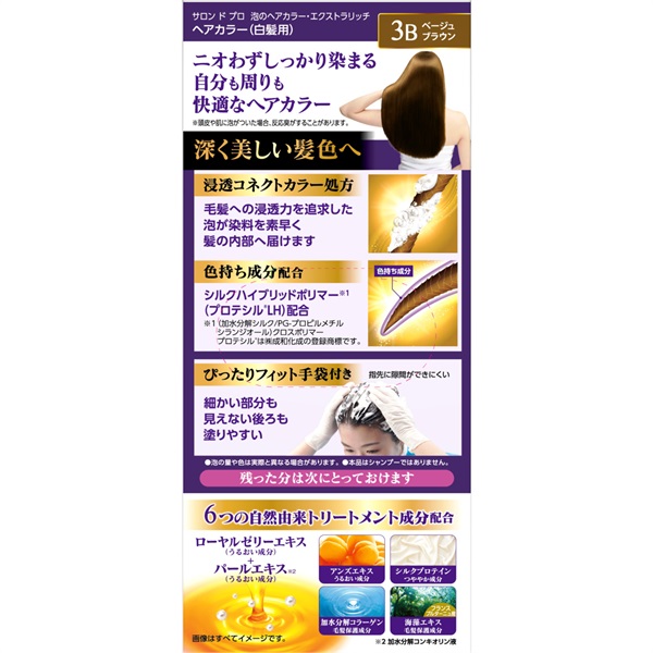 サロンドプロ 泡のヘアカラー エクストラリッチ 1剤50g・2剤50ml