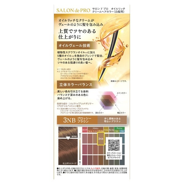 ダリヤ サロンドプロ オイルリッチクリーム ヘアカラー 白髪用 3GG クレアグレージュ ダリヤ サロンドプロオイルリッチクリームヘアカラー(白髪用)4PB