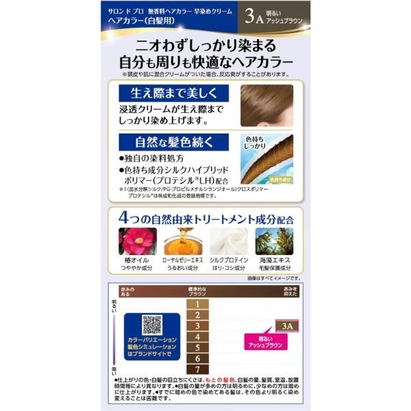カラーリング・白髪染め aaay 8364 【初回限定】染まルン♪ヘアカラートリートメント 220g カラー