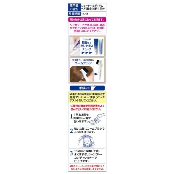 サロンドプロ 無香料 ヘアカラー 早染め （白髪用） | イオンスタイル