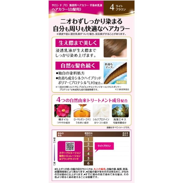 送料200円■oa945■クラシエ シンプロ 無香料ヘアカラー 白髪染め 等 5種 11点【シンオク】 完売2022クラシエ シンプロ ワンタッチ無香料ヘアカラー