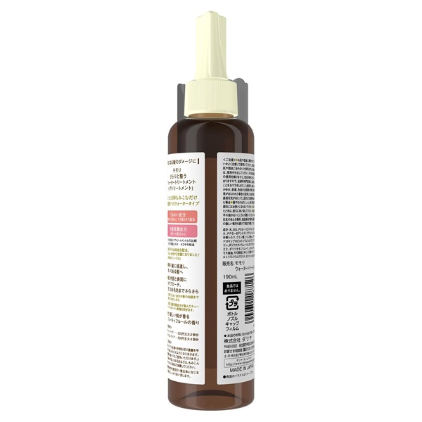 モモリ さらりと整う ウォーター トリートメント 190ml モモリ