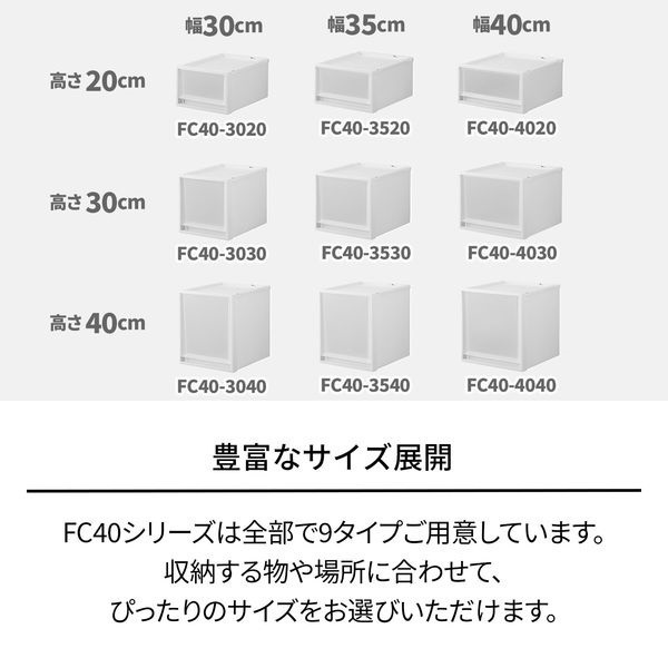 フィッツケース FC40 2個セット | イオンスタイルオンライン 衣料品