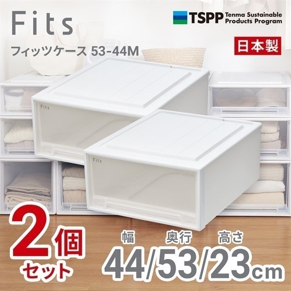 新品 Fits ホワイトクリア収納ケース 30x53x23cm 4個セット Fits ホワイトクリア収納ケース 30x53x23cm 4個セット 天馬 フィッツ