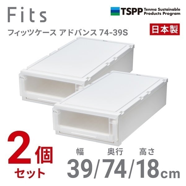 天馬 フィッツケースアドバンス 箱仕様2個組 ホワイトクリア | イオン