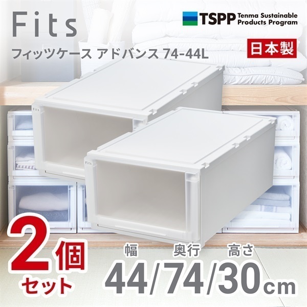 天馬 フィッツケースアドバンス 箱仕様2個組 ホワイトクリア | イオン