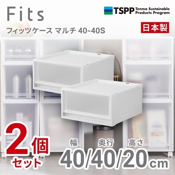 天馬 フィッツマルチ 箱仕様2個組 ホワイトクリア | イオンスタイル