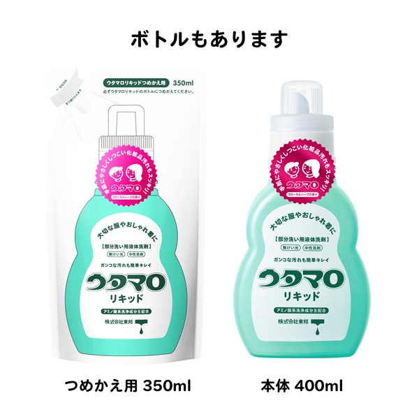 ウタマロ リキッド 詰替 350ml ウタマロ 東邦 | イオンスタイル