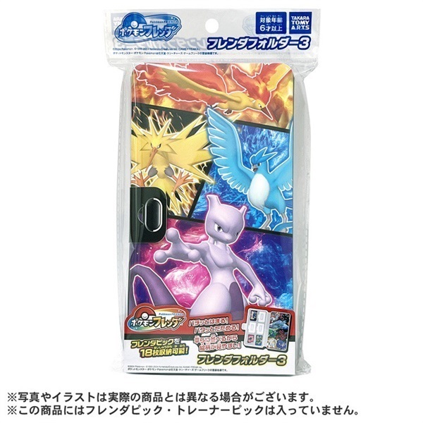 ポケモン　週末土日限定価格　フレンダ卒業品 ポケモン 週末土日限定価格 フレンダ卒業品 - メルカリ