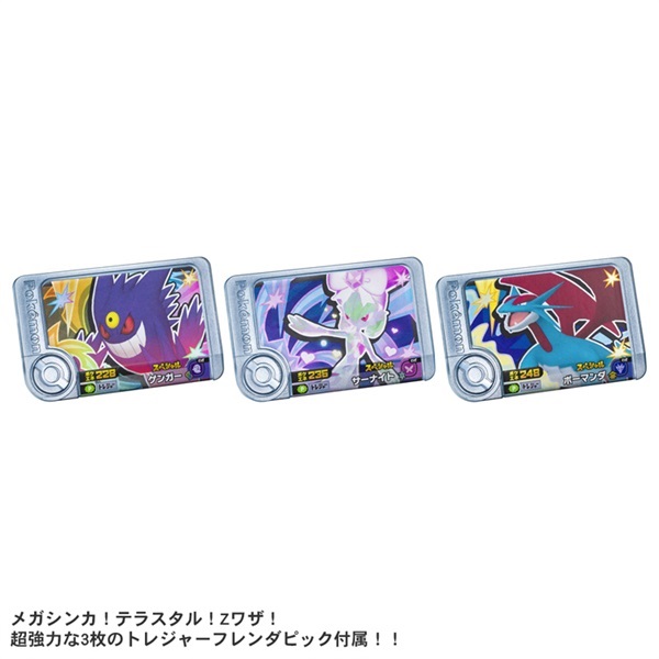 予約 2025年11月27日発売 ポケモン AM ポケモンフレンダ